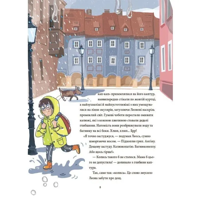Книга 12 способів бути щасливими. Як радіти кожному дню 4mamas (9786170043306) изображение 7