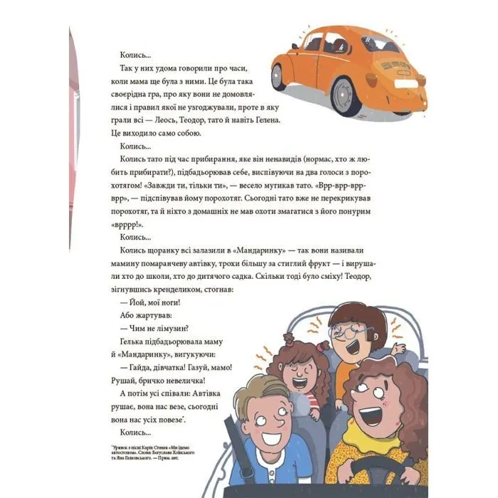 Книга 12 способів бути щасливими. Як радіти кожному дню 4mamas (9786170043306) изображение 8