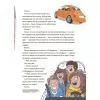 Книга 12 способів бути щасливими. Як радіти кожному дню 4mamas (9786170043306) изображение 8