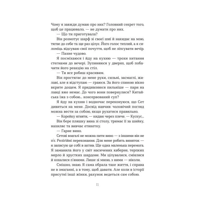 Книга Дружини - Таррін Фішер Yakaboo Publishing (9786178222130) зображення 9