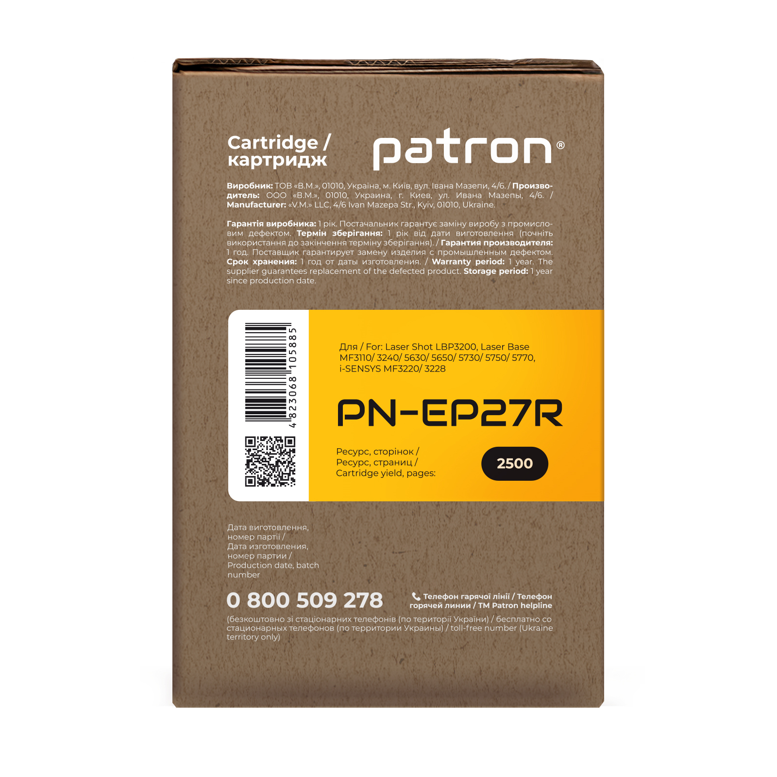 Картридж Patron CANON EP-27 Extra (PN-EP27R) изображение 3
