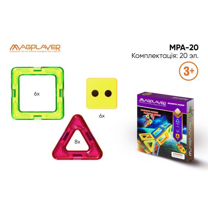 Конструктор Magplayer Набор 20 элементов (MPA-20) зображення 3