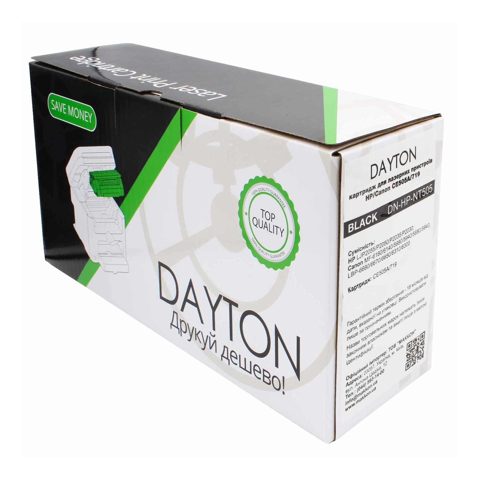 Картридж Dayton HP LJ CE505A/Canon 719 2.3k (DN-HP-NT505) зображення 6