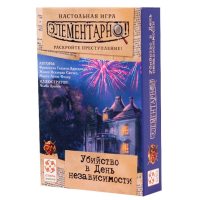 Настольная игра Стиль жизни Элементарно! Убийство в День независимости (322044)