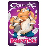 Настольная игра Hobby World Свинтус: Выкрутасы 6+ (915158) изображение 10