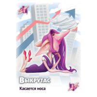 Настольная игра Hobby World Свинтус: Выкрутасы 6+ (915158) изображение 6