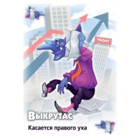 Настольная игра Hobby World Свинтус: Выкрутасы 6+ (915158) изображение 7