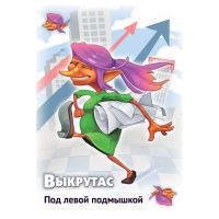 Настольная игра Hobby World Свинтус: Выкрутасы 6+ (915158) изображение 8