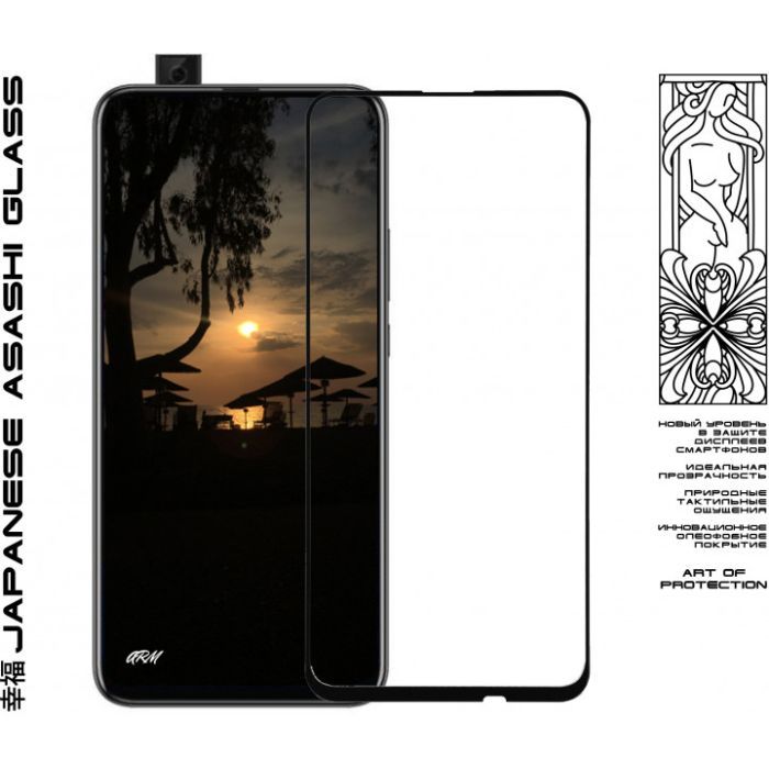Стекло защитное Armorstandart Icon Huawei P Smart Pro/Honor 9X Black (ARM55841-GIC-BK) изображение 2