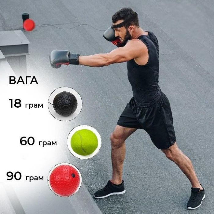 Файт бол PowerPlay 4320 Fight Ball Set 3 шт (PP_4320) изображение 8