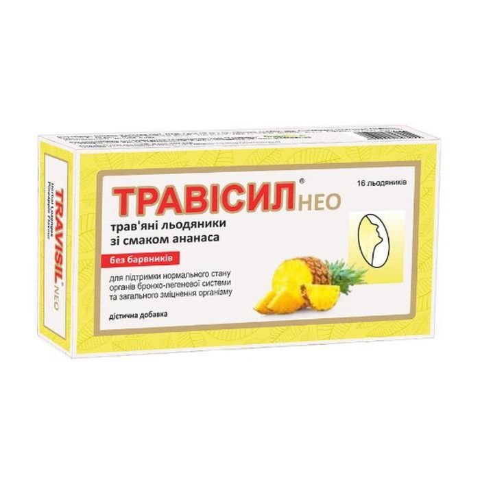 Травы ІММЕНС ХЕЛСКЕА Трависил Нео травяные леденцы ананас №16