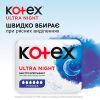 Гигиенические прокладки Kotex Ultra Night 14 шт. (5029053545226) изображение 3