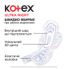 Гигиенические прокладки Kotex Ultra Night 14 шт. (5029053545226) изображение 4