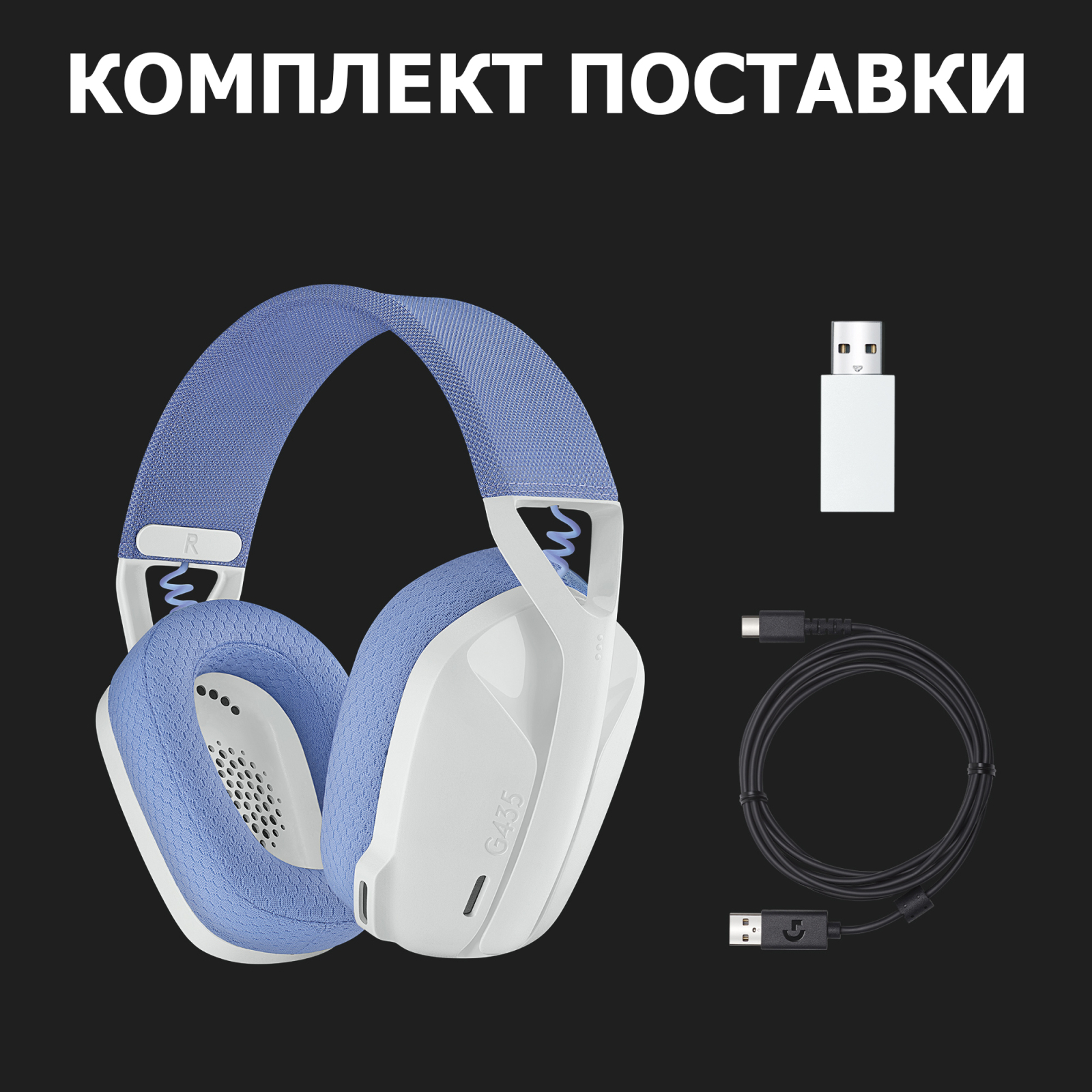 Навушники Logitech G435 Lightspeed Wireless Gaming Headset Black (981-001050) зображення 10