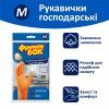 Рукавички господарські Фрекен БОК помаранчеві M 1 пара (4823071625004) зображення 2