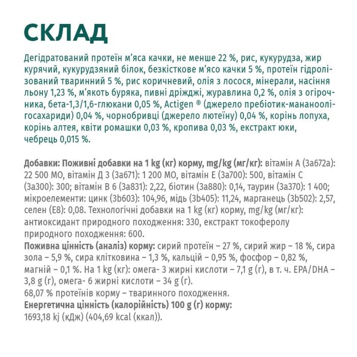 Сухий корм для собак Optimeal для малих порід зі смаком качки 4 кг (4820083905537) зображення 6