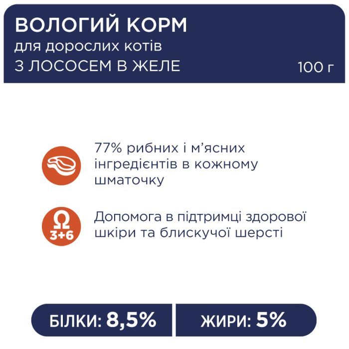 Вологий корм для кішок Club 4 Paws у желе з лососем 100 г (4820083908873) зображення 2