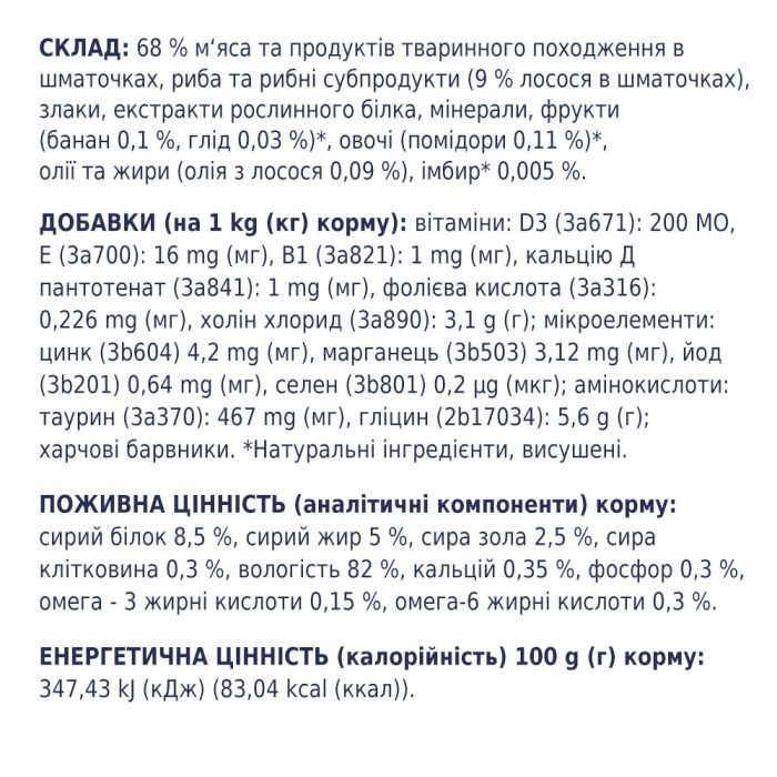 Вологий корм для кішок Club 4 Paws у желе з лососем 100 г (4820083908873) зображення 3