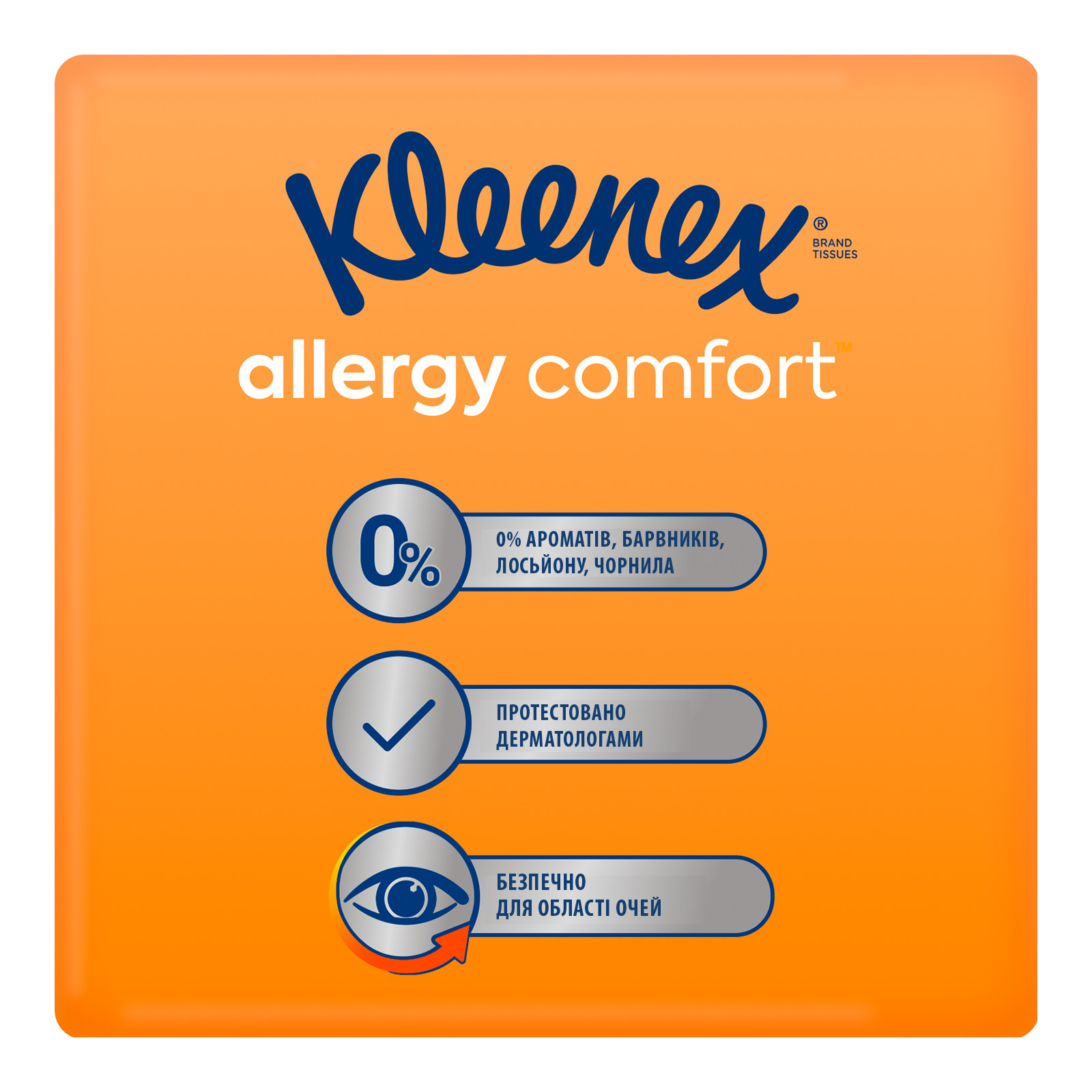 Вологі серветки Kleenex Allergy Comfort 40 шт. (5029053583099) зображення 2