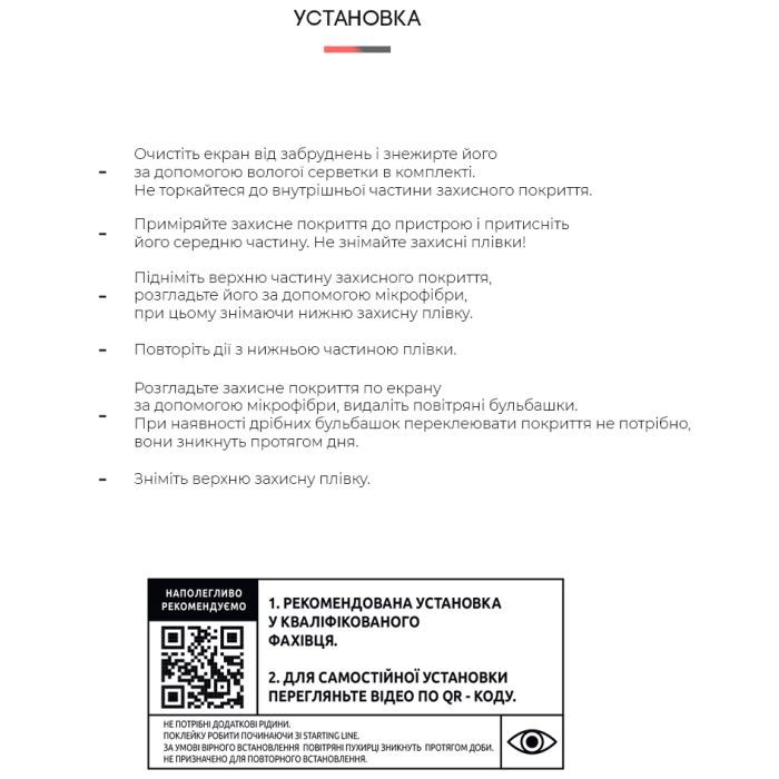 Пленка защитная Armorstandart Matte Motorola G22 (ARM62062) изображение 4