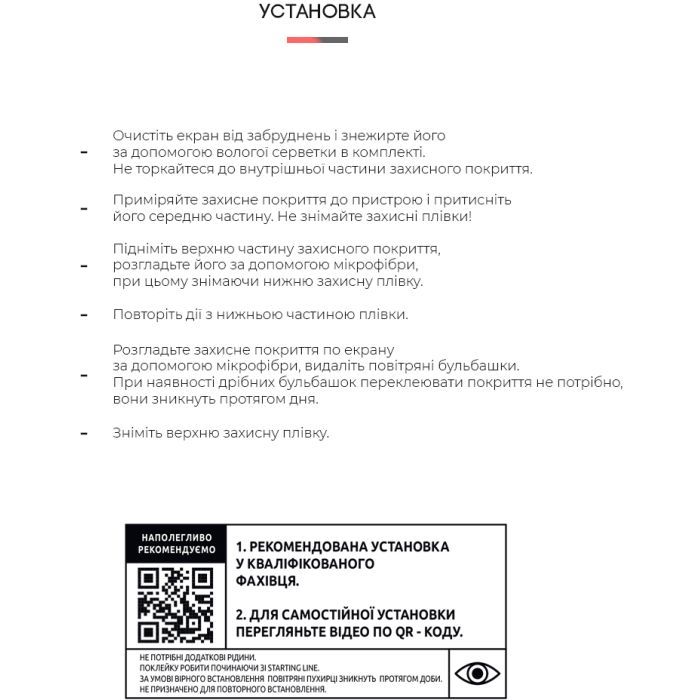Пленка защитная Armorstandart Anti-blue Nintendo Switch (ARM60975) изображение 4