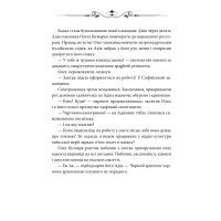 Книга Ключі Марії - Андрій Курков, Юрій Винничук Фоліо (9789660393011) зображення 11