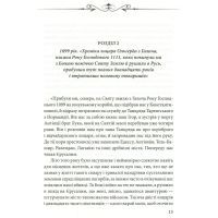 Книга Ключі Марії - Андрій Курков, Юрій Винничук Фоліо (9789660393011) зображення 12