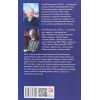 Книга Ключі Марії - Андрій Курков, Юрій Винничук Фоліо (9789660393011) зображення 2