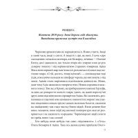 Книга Ключі Марії - Андрій Курков, Юрій Винничук Фоліо (9789660393011) зображення 6