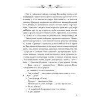 Книга Ключі Марії - Андрій Курков, Юрій Винничук Фоліо (9789660393011) зображення 8
