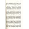 Книга Людський фактор. Секрети тривалого успіху видатних компаній - Річ Карлґаард #книголав (9789669761071) зображення 6
