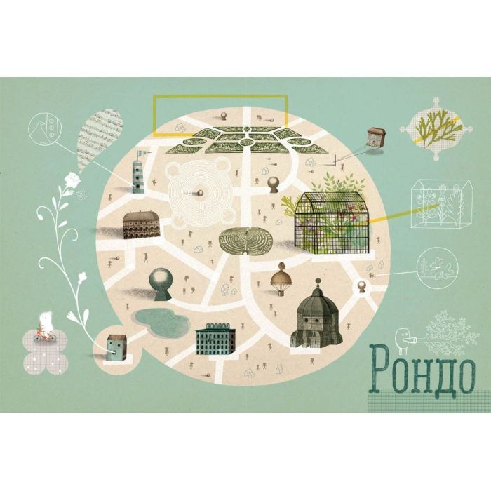 Книга Війна, що змінила Рондо - Романа Романишин, Андрій Лесів Видавництво Старого Лева (9786176791058) зображення 4