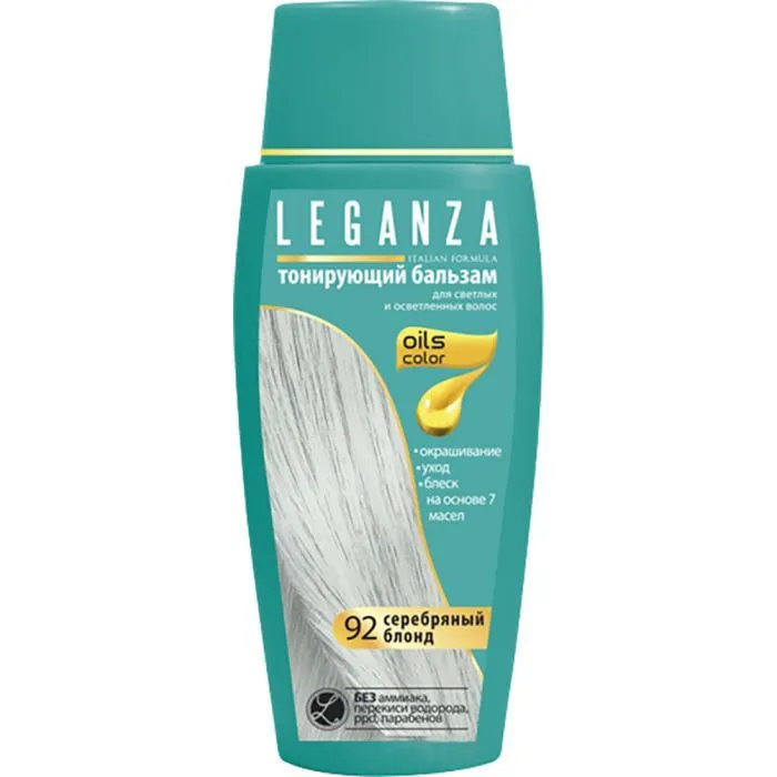 Оттеночный бальзам Leganza 92 - Серебряный блонд 150 мл (3800010505864)