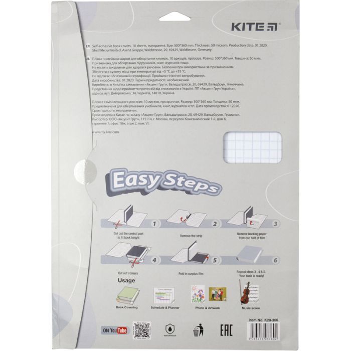 Обложки для книг Kite Пленка самоклеящаяся 50x36 см, 10 штук, прозрачная (K20-306) изображение 2