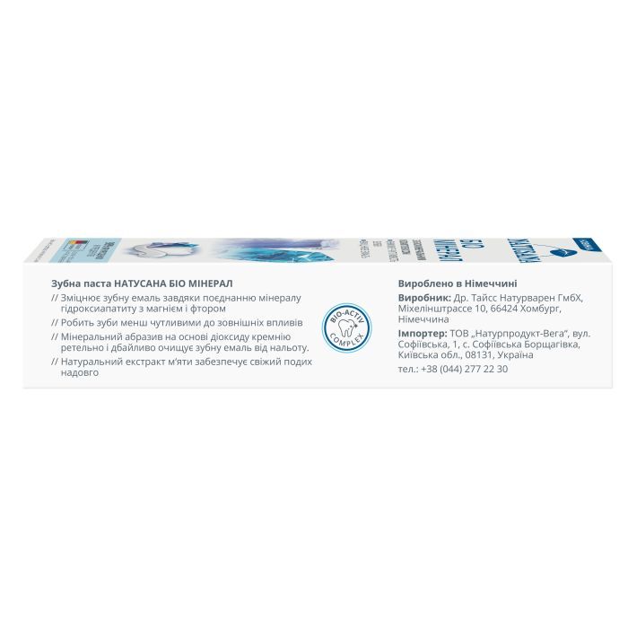 Зубная паста Natusana Био Минерал 100 мл (4016369668023) изображение 2