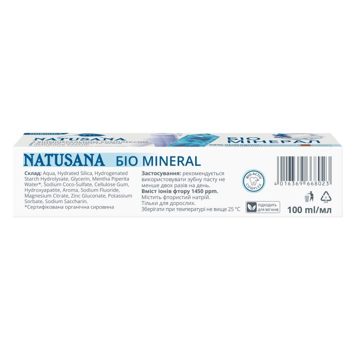 Зубная паста Natusana Био Минерал 100 мл (4016369668023) изображение 5