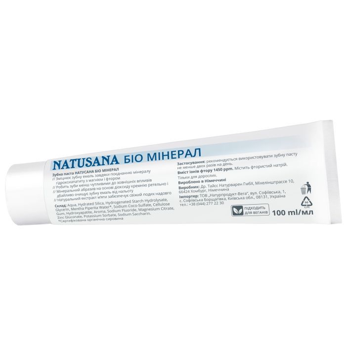 Зубная паста Natusana Био Минерал 100 мл (4016369668023) изображение 7