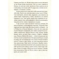 Книга Дисклеймер: усі збіги випадкові - Рене Найт Vivat (9789669421265) зображення 5
