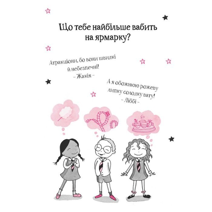 Книга Айседора Мун іде на ярмарок - Гаррієт Мункастер Vivat (9789669820082) изображение 3