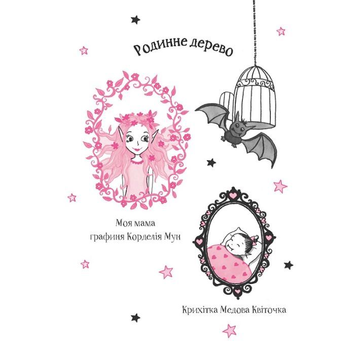 Книга Айседора Мун іде на ярмарок - Гаррієт Мункастер Vivat (9789669820082) изображение 4