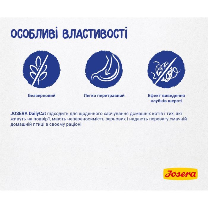 Сухой корм для кошек Josera Daily Cat 10 кг (4032254749806) изображение 3
