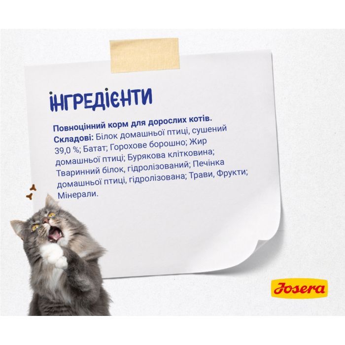 Сухой корм для кошек Josera Daily Cat 10 кг (4032254749806) изображение 4