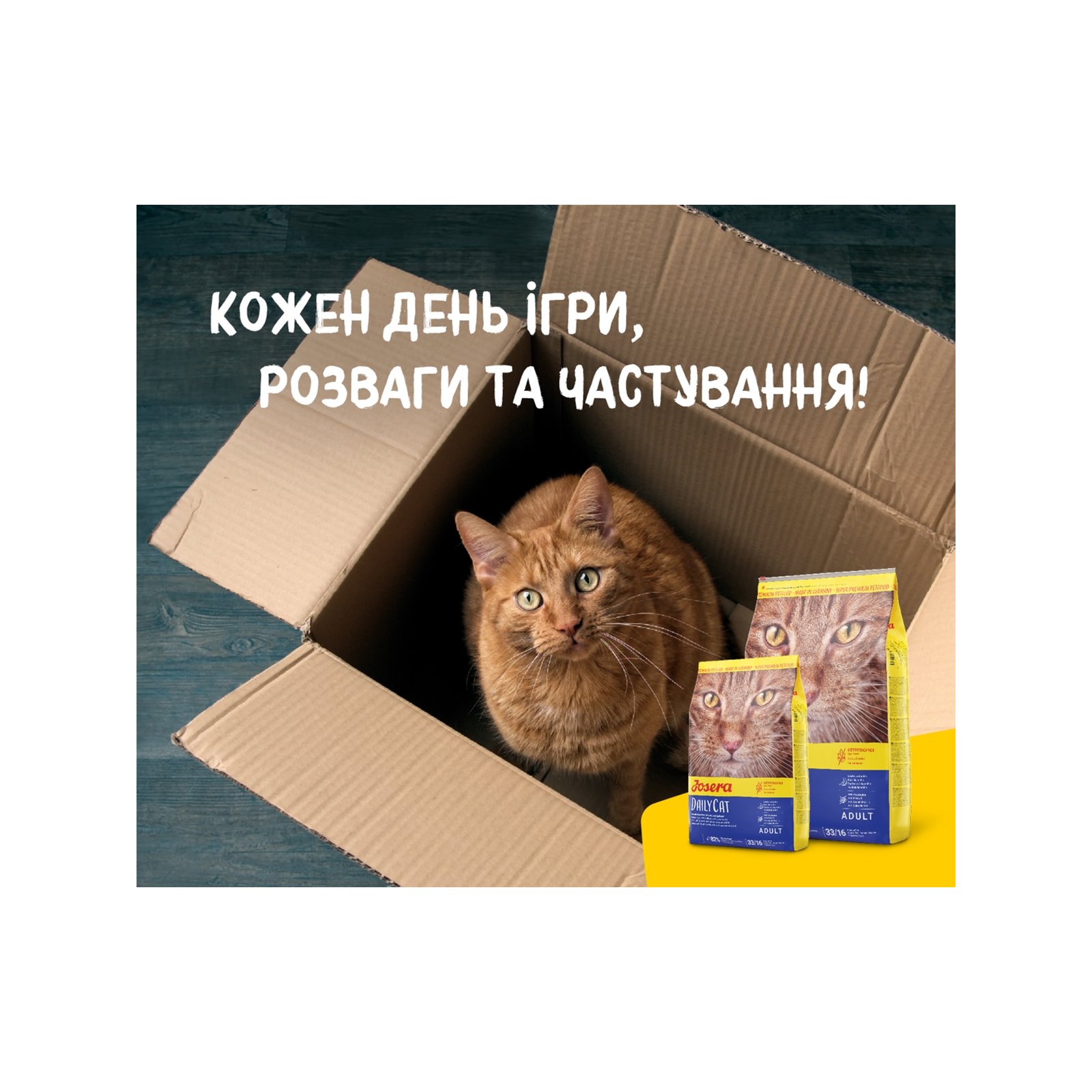 Сухий корм для кішок Josera Daily Cat 400 г (4032254749844) зображення 7