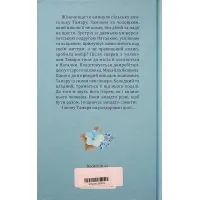 Книга На роздоріжжі долі - Оксана Кір'ян КСД (9786171297876) зображення 2