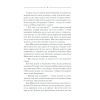 Книга Характерник - Василь Шкляр КСД (9786171268418) изображение 8