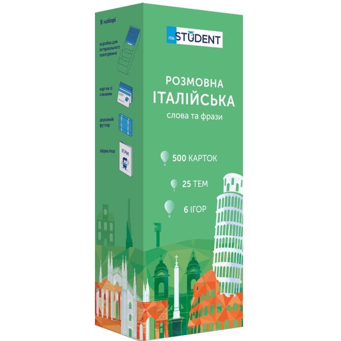 Навчальний набір English Student Картки для розмовної італійської мови, українська (41315843)