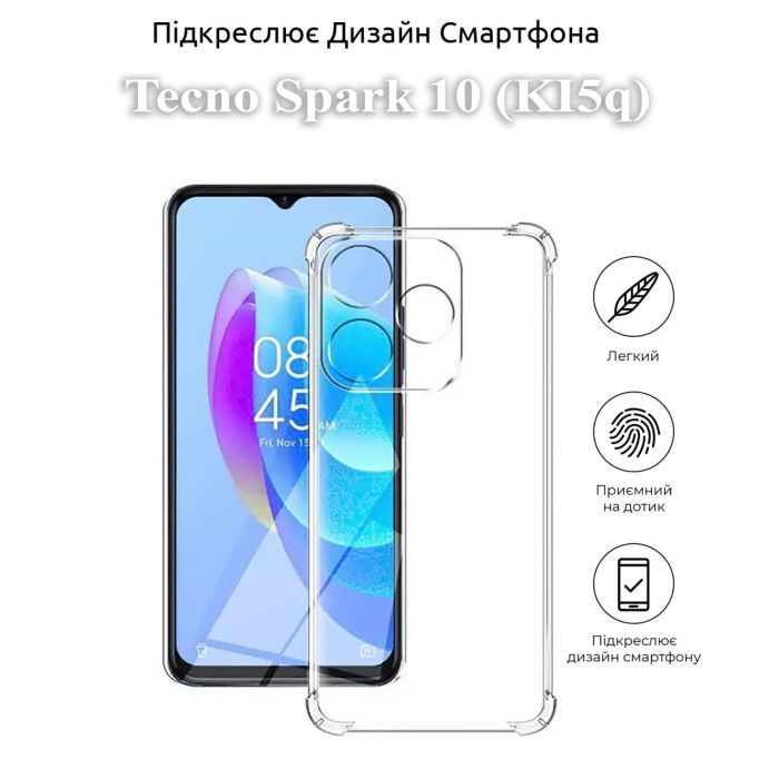 Чехол для мобильного телефона BeCover Anti-Shock Tecno Spark 10 (KI5q) Clear (709830) изображение 4