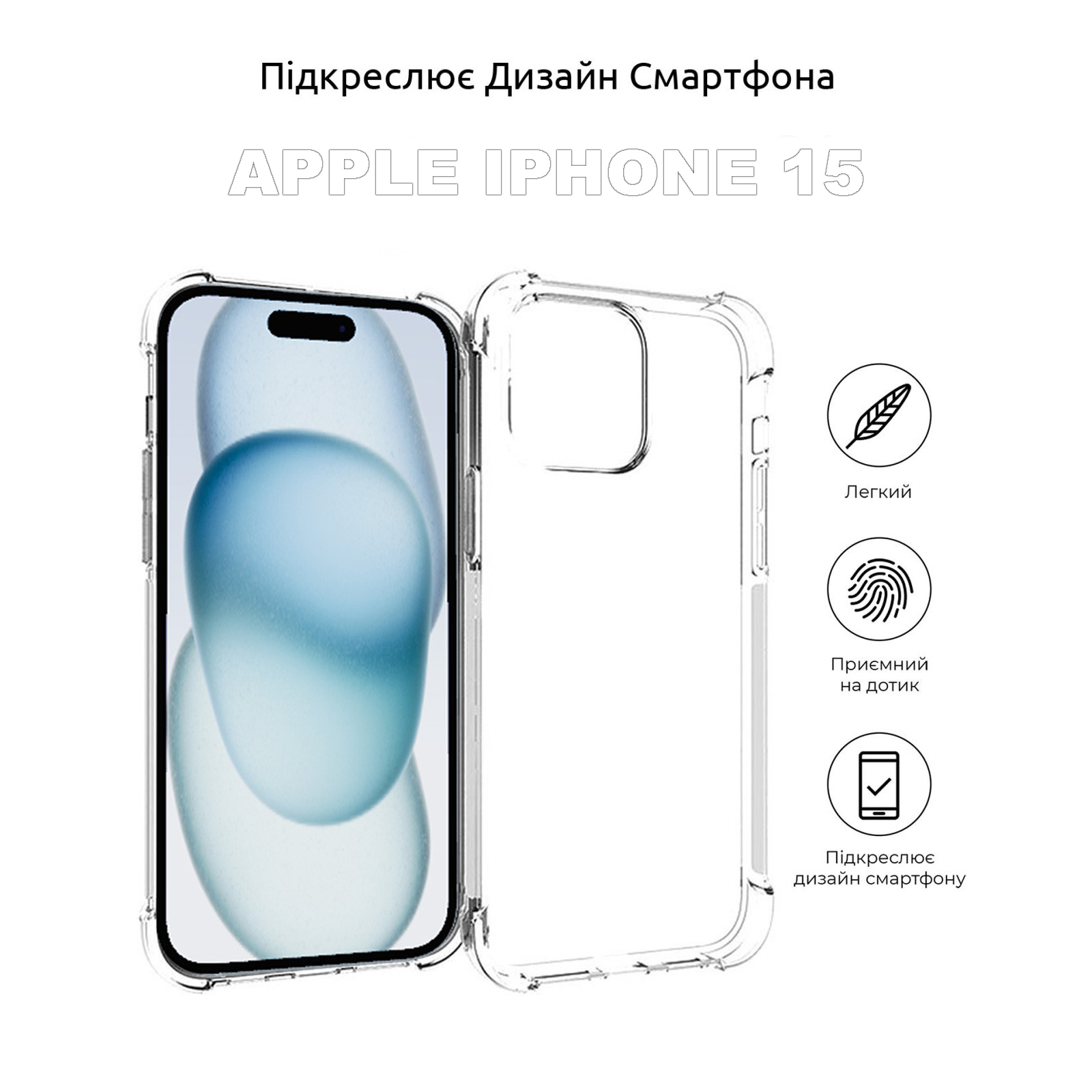 Чехол для мобильного телефона BeCover Apple iPhone 15 Clear (710079) изображение 6