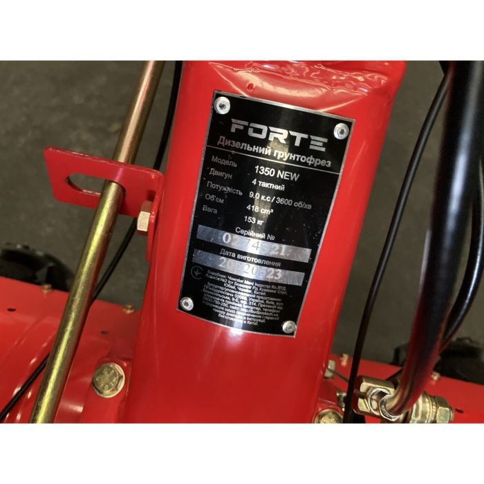 Культиватор Forte 1350 NEW (колеса 12", 9лс (121340) изображение 7