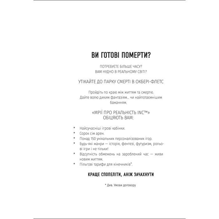 Книга П'ятеро - Ґай Морпасс #книголав (9786178286163) изображение 4